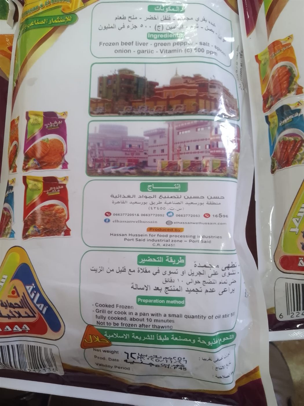 حملات تموينية بالأقصر&nbsp;