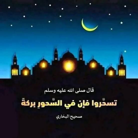 دعاء السحور في رمضان&nbsp;
