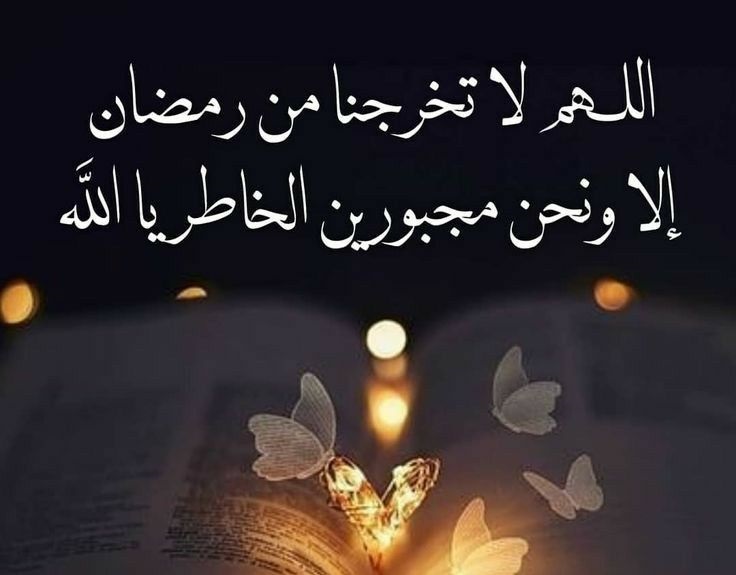 دعاء اليوم الثاني من رمضان 2026