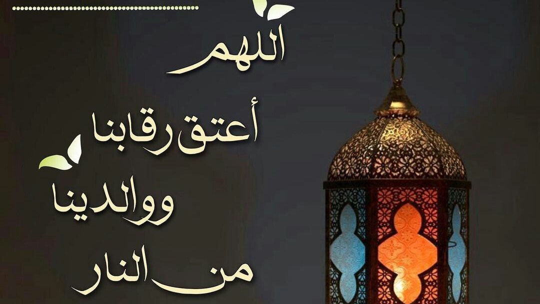 دعاء اليوم الخامس من رمضان