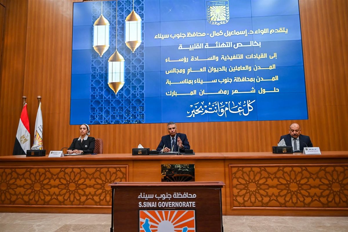 محافظ جنوب سيناء يشهد قرعة الحج الإضافية 