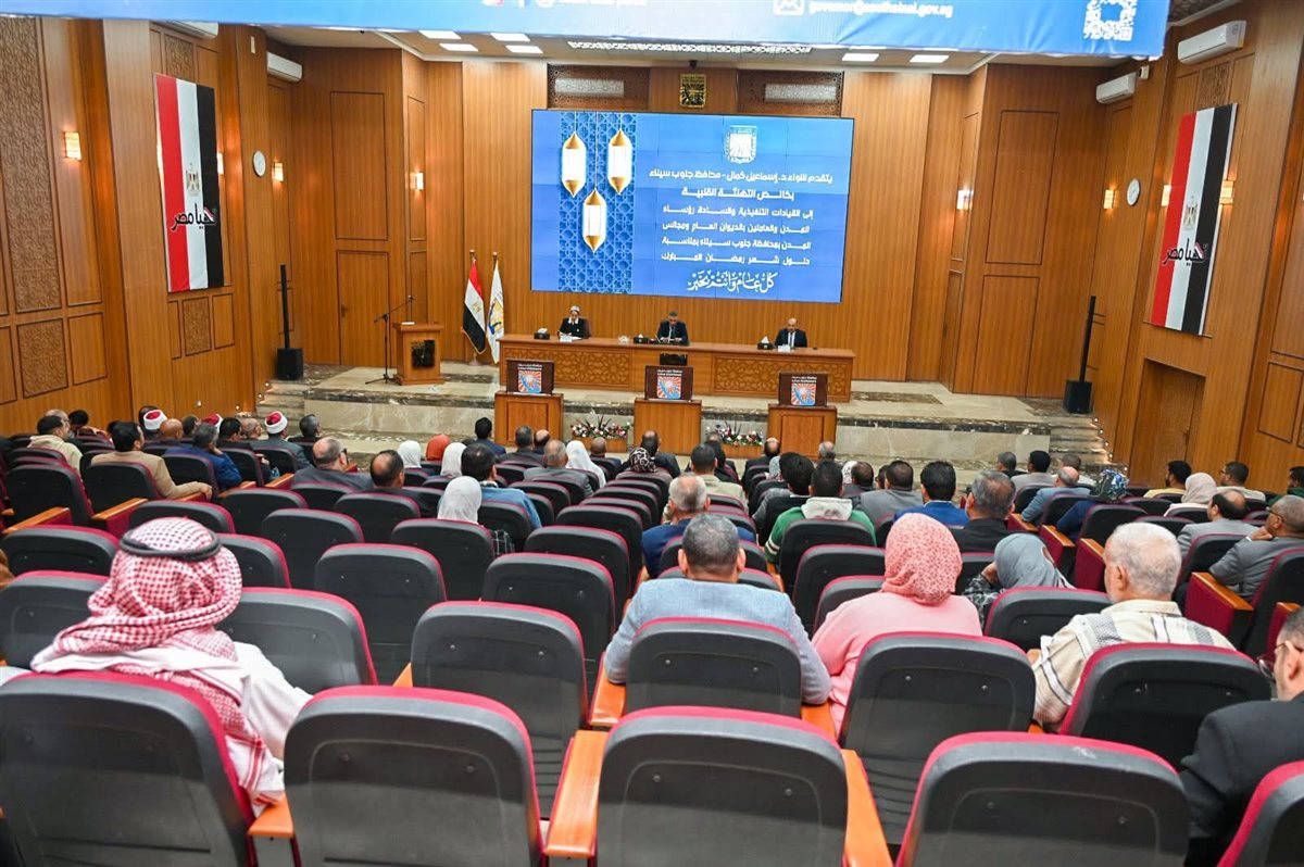 محافظ جنوب سيناء يشهد قرعة الحج الإضافية 