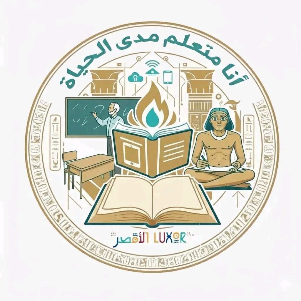 إطلاق مبادرة «أنا متعلم مدى الحياة»