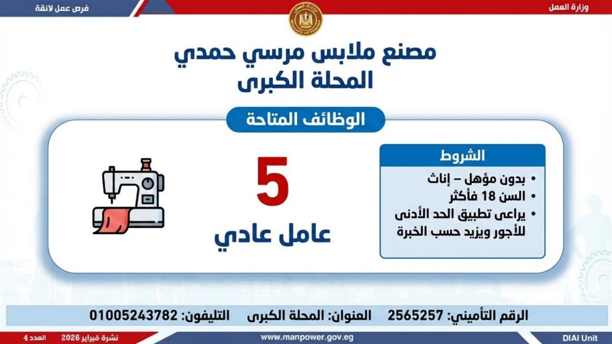 فرص العمل بنشرة التوظيف نصف الشهرية