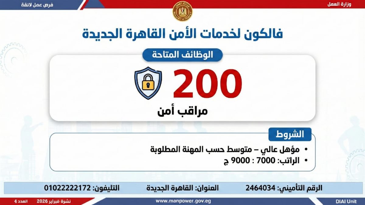 فرص العمل بنشرة التوظيف نصف الشهرية