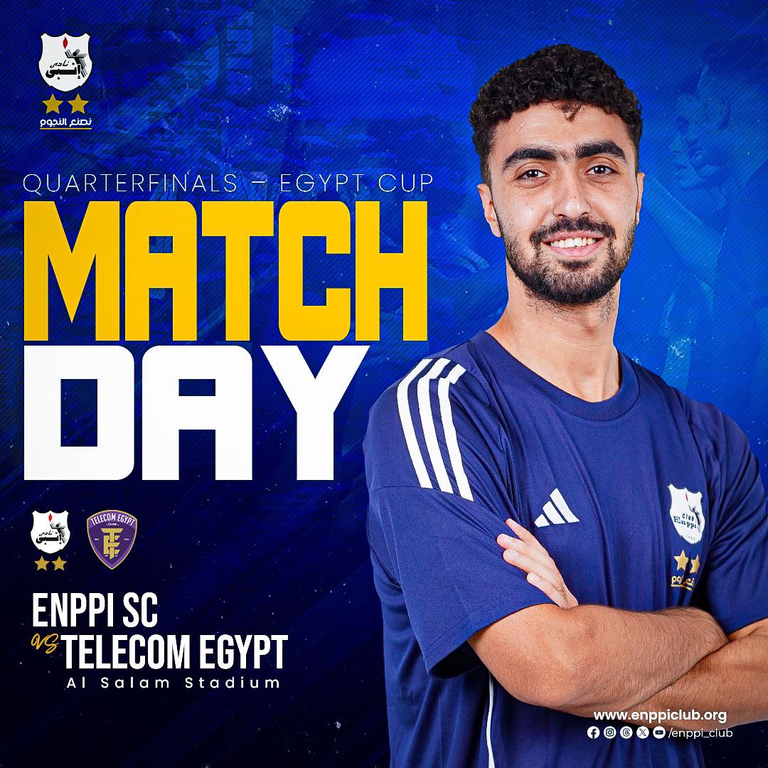 موعد مشاهدة بث مباشر مباراة إنبي والاتصالات اليوم في كأس مصر عبر القنوات الناقلة
