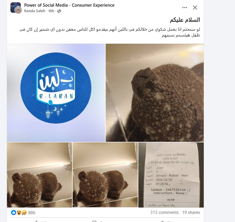 منشور السيدة
