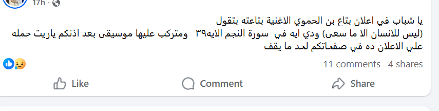 تعليقات السوشيال ميديا