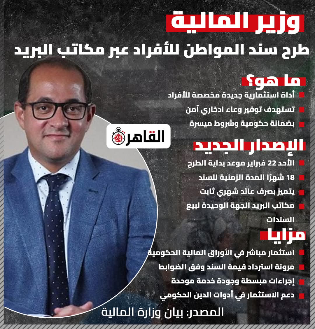 سند المواطن&nbsp;