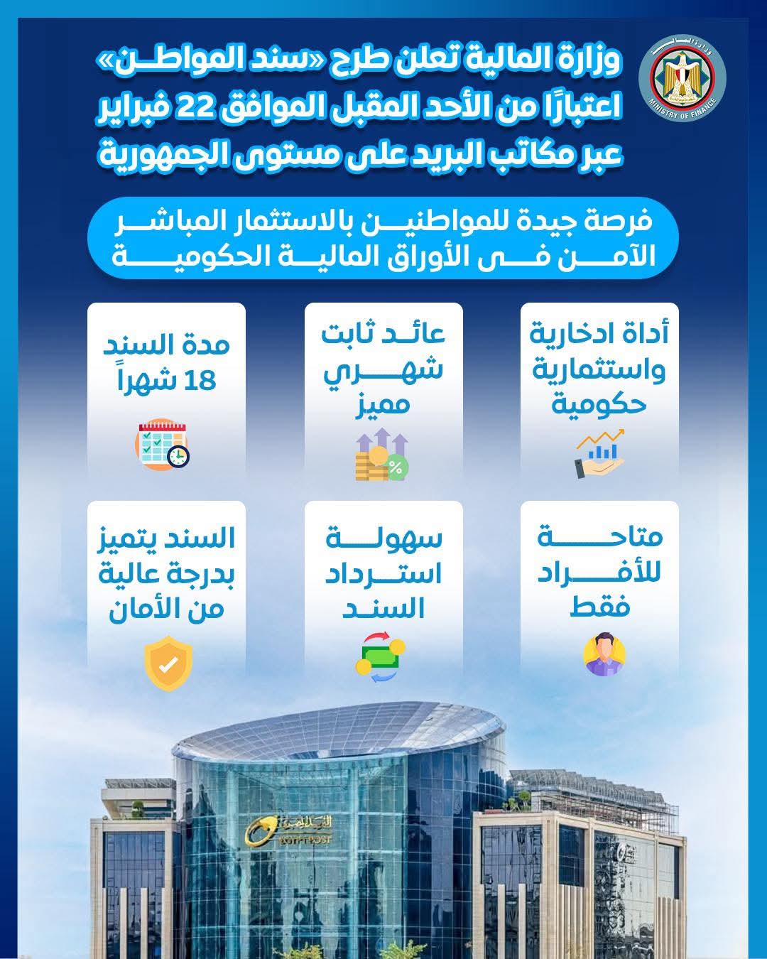 سند المواطن&nbsp;