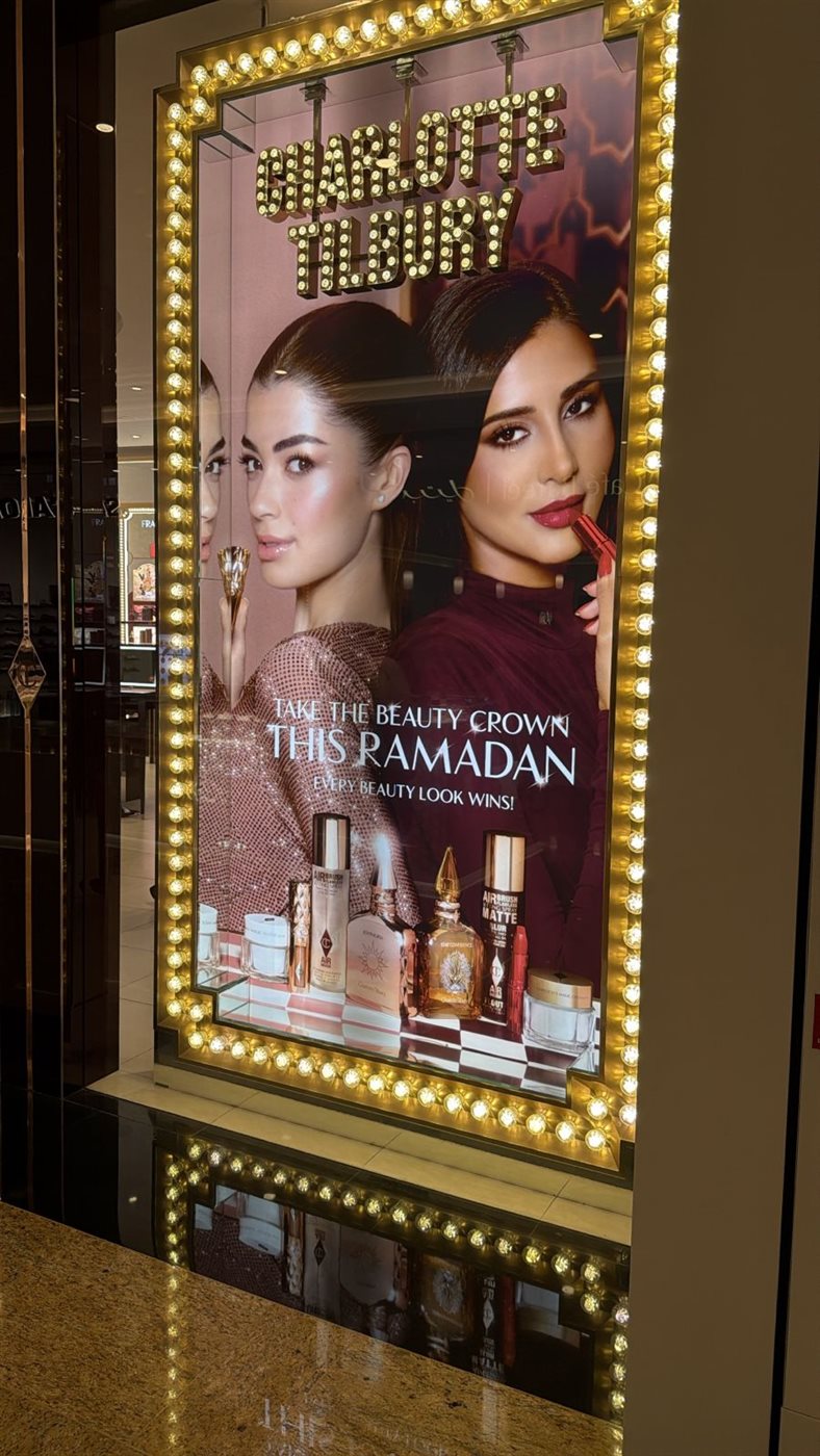 . ليلى أحمد زاهر تشارك في حملة تألقي بجمالك لـ Charlotte Tilbury