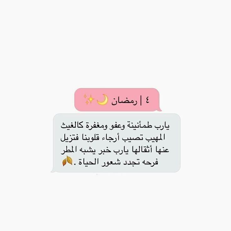 دعاء اليوم الرابع من رمضان 2026