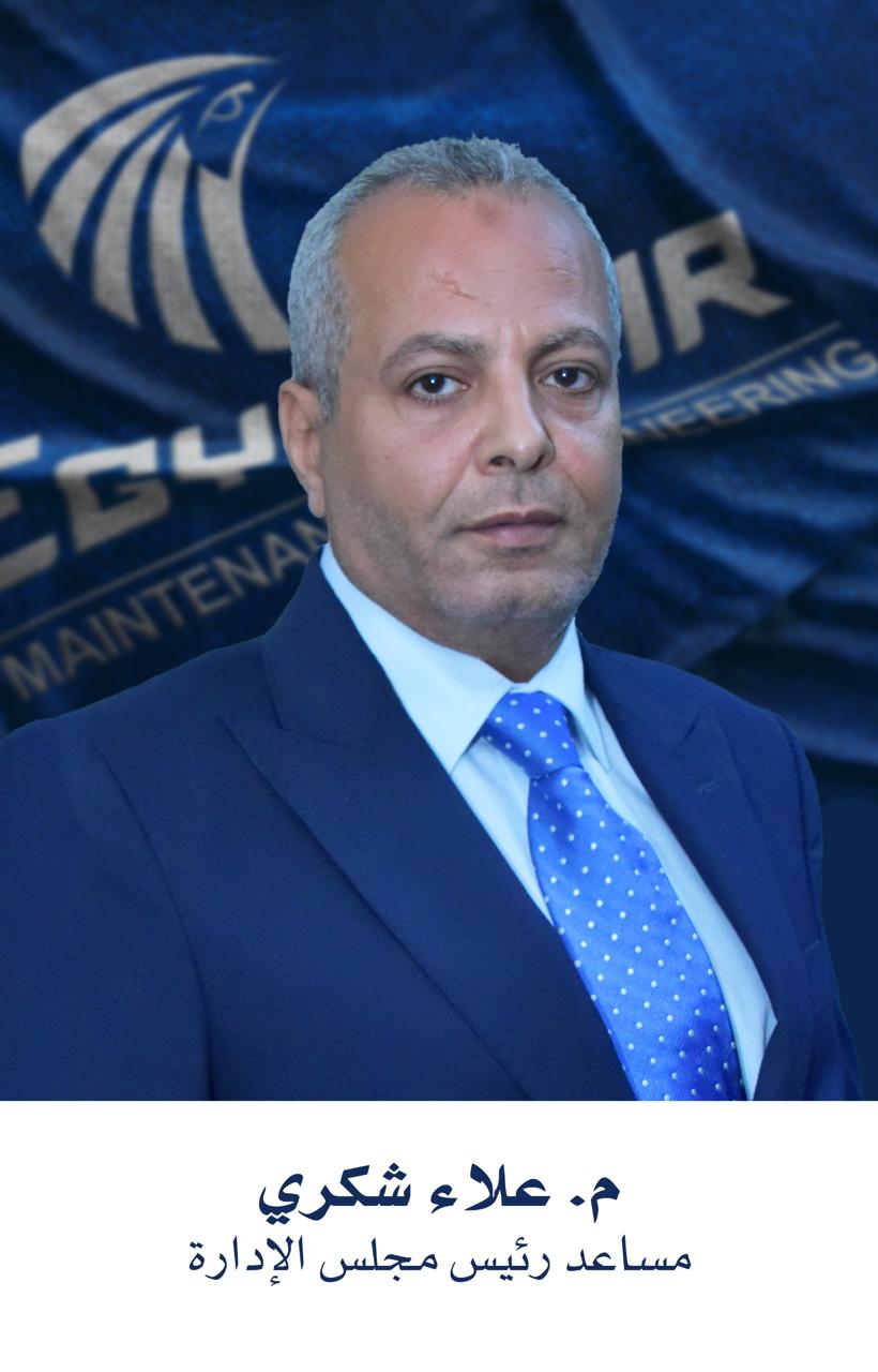 المهندس علاء شكري