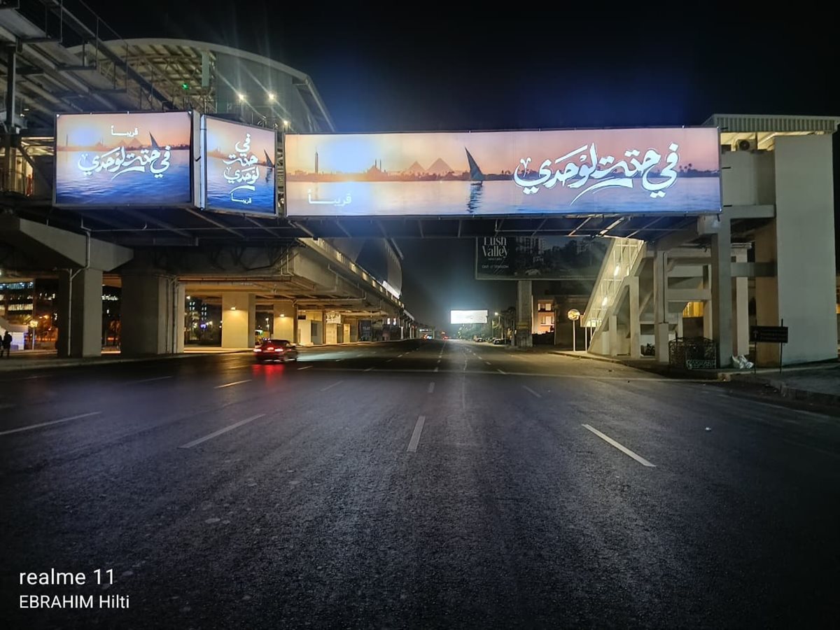 في حتة لوحدي والنيل ده حكايتي.. حملة دعائية تغزو شوارع القاهرة