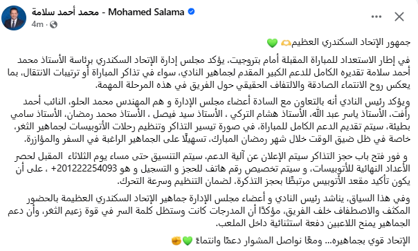 المنشور