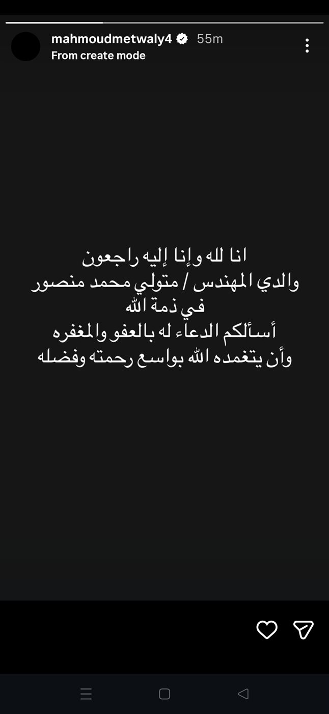 <strong>وفاة والد محمود متولي&nbsp;</strong>