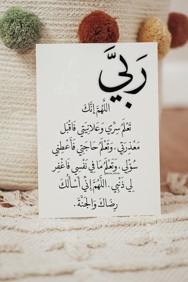 صور دعاء خامس يوم رمضان 2026