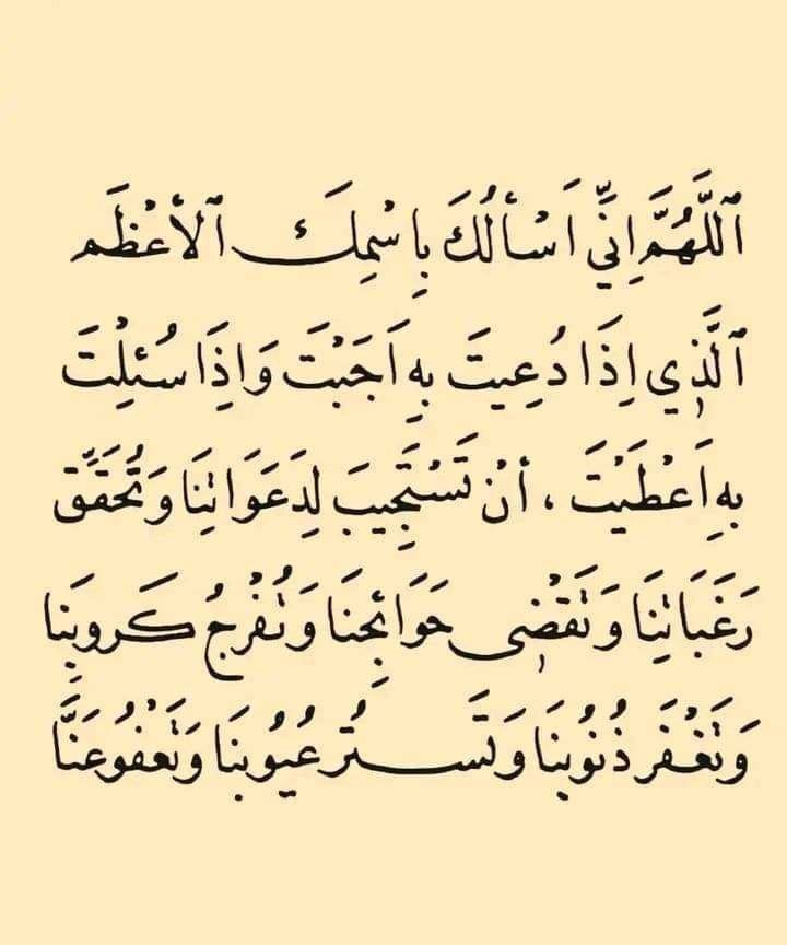 صور دعاء خامس يوم رمضان 2026