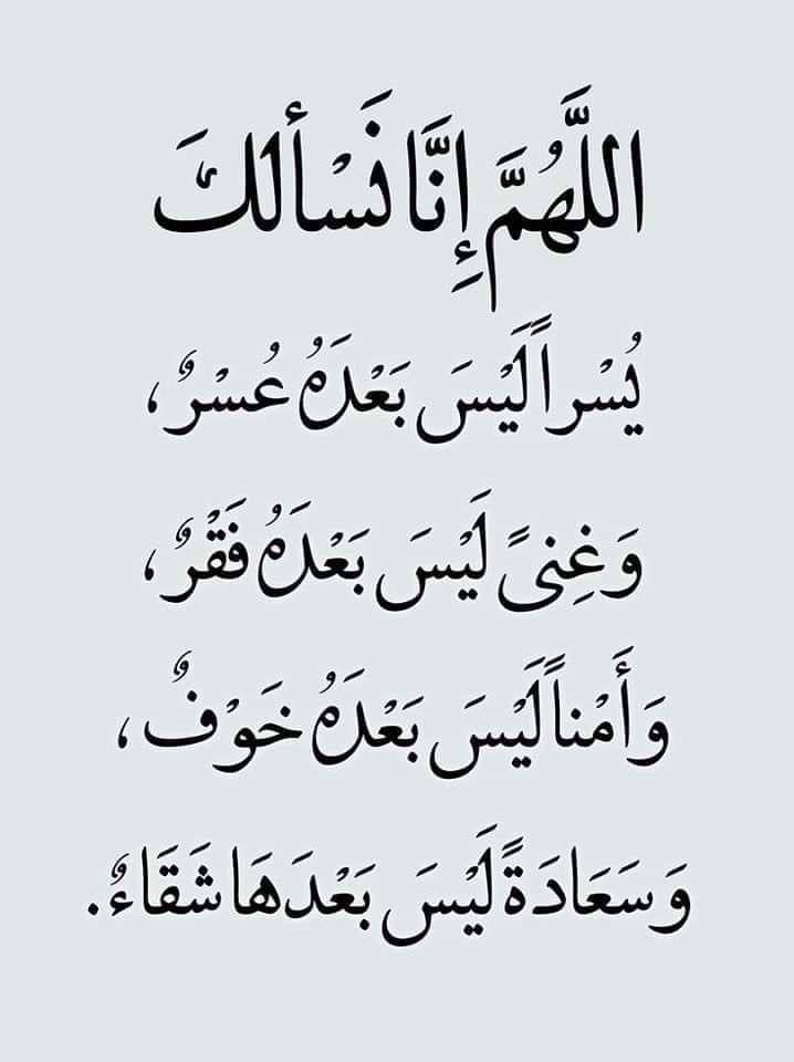 صور دعاء خامس يوم رمضان 2026