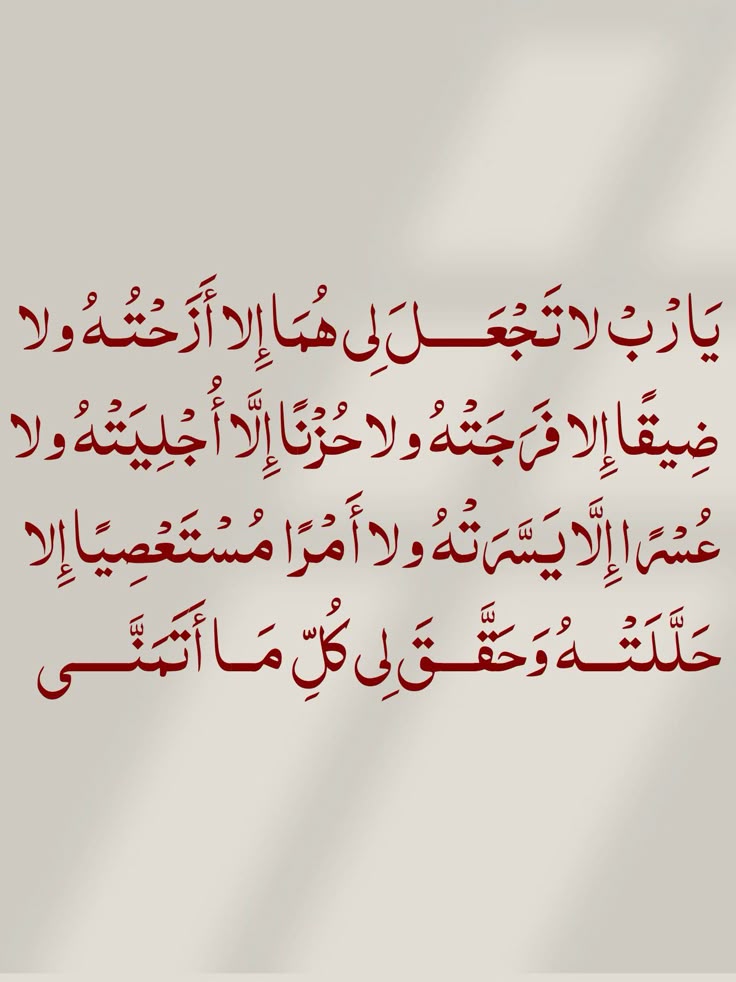صور دعاء خامس يوم رمضان 2026