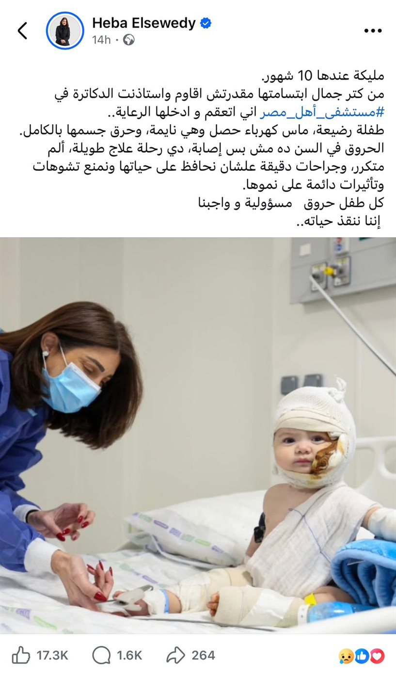 منشور فيسبوك&nbsp;