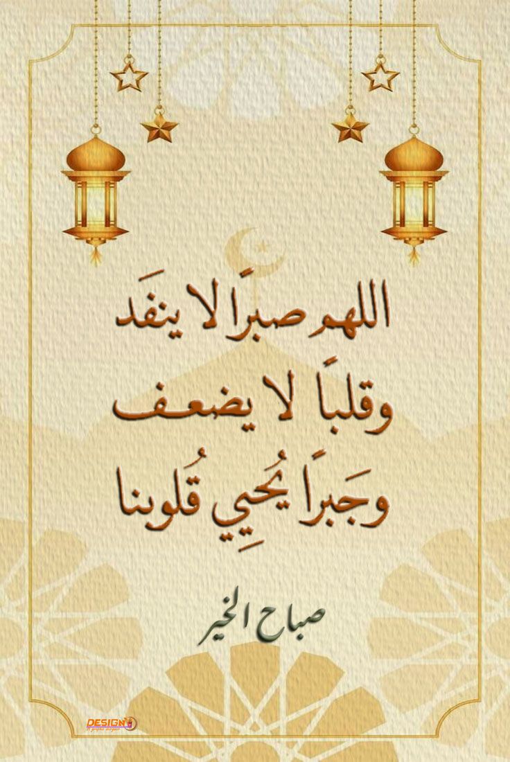 صور دعاء خامس يوم رمضان 2026