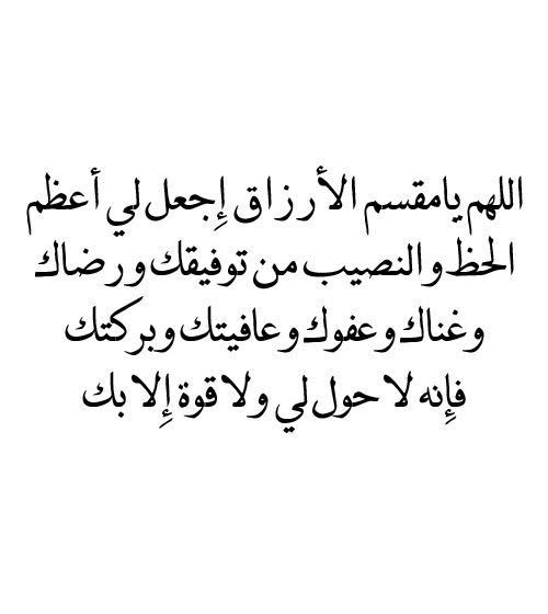 صور دعاء اليوم السادس من رمضان