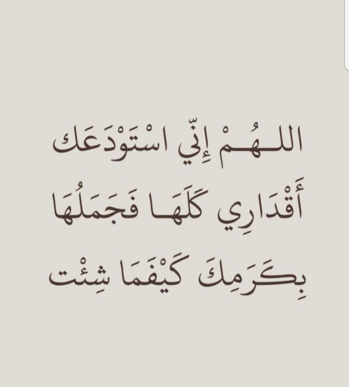 صور دعاء اليوم السادس من رمضان