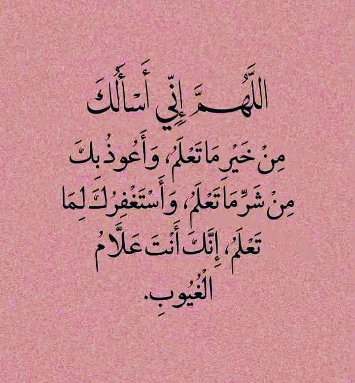 صور دعاء اليوم السادس من رمضان