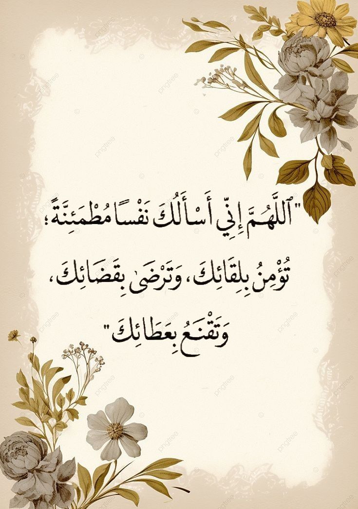 صور دعاء اليوم السادس من رمضان
