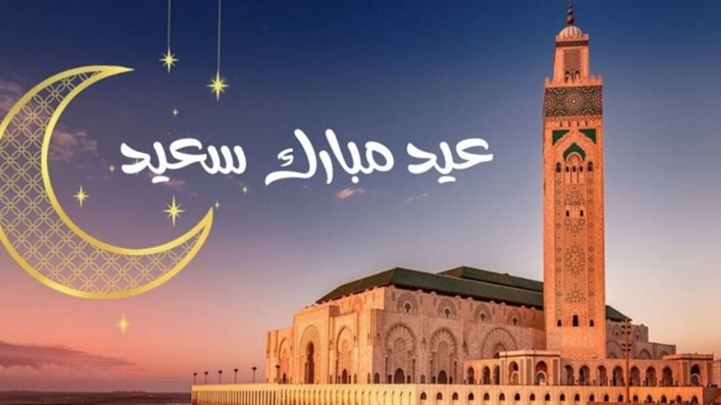 إجازة عيد الفطر 2026