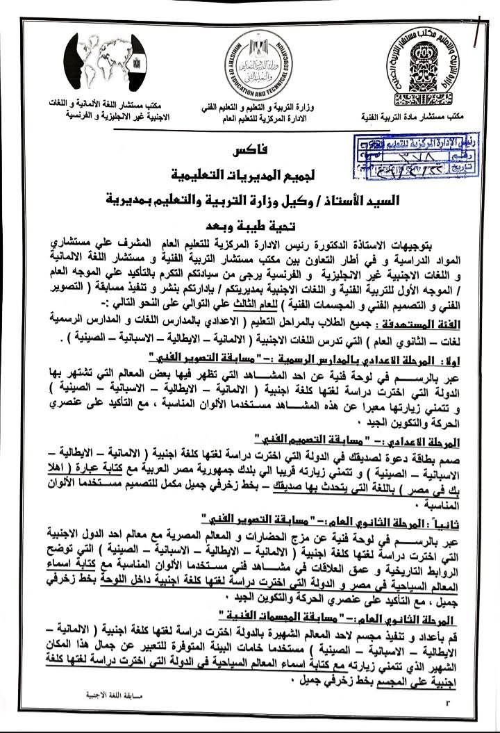 &nbsp;مسابقة فنية لطلاب اللغات الأجنبية