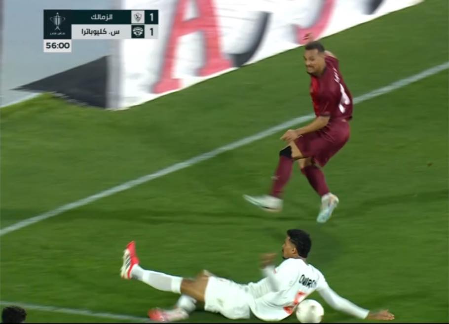 لعبة ركلة جزاء سيراميكا أمام الزمالك بكأس مصر