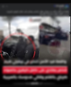 الواقعة&nbsp;