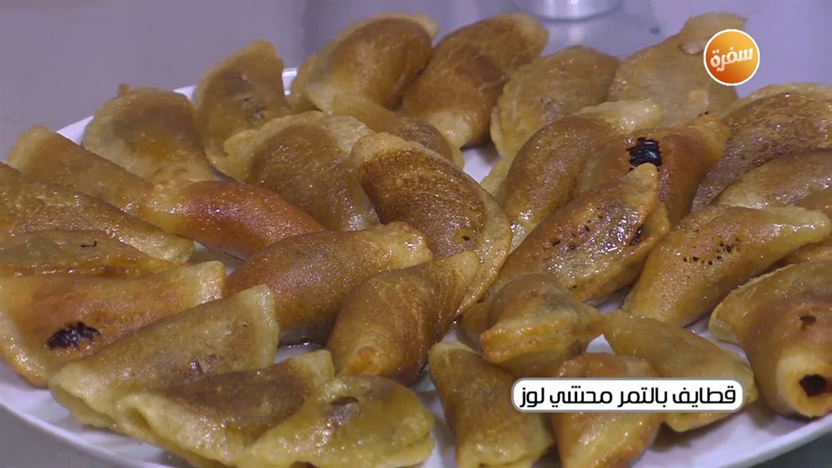 طريقة عمل القطايف الجاهزة