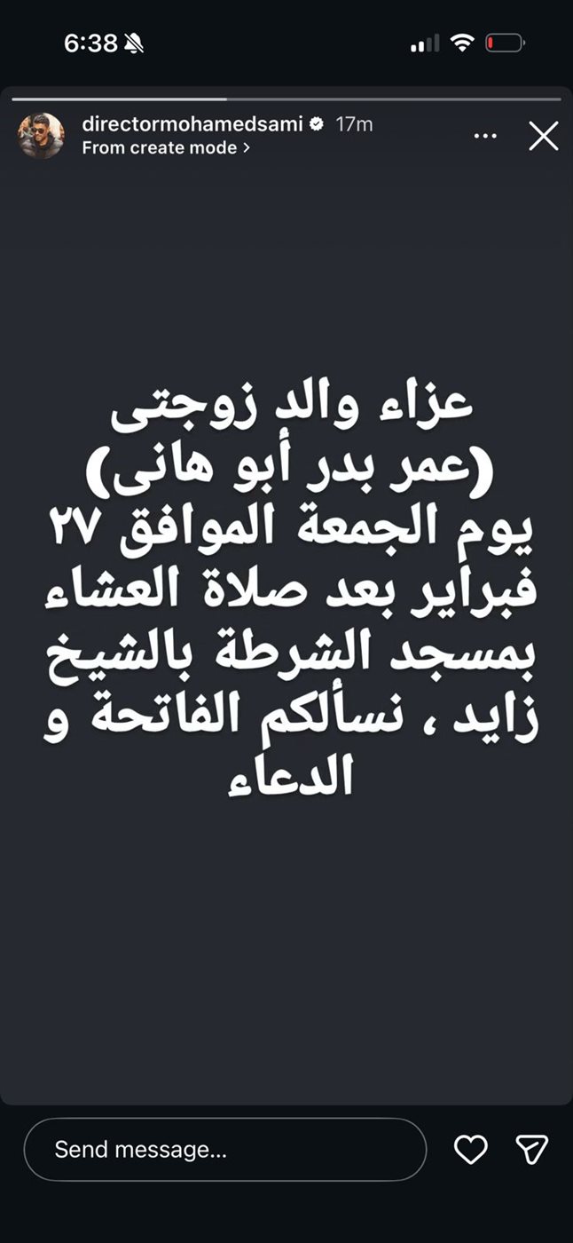 المخرج محمد سامي