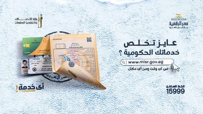 خطوات تحديث بطاقة التموين 2026