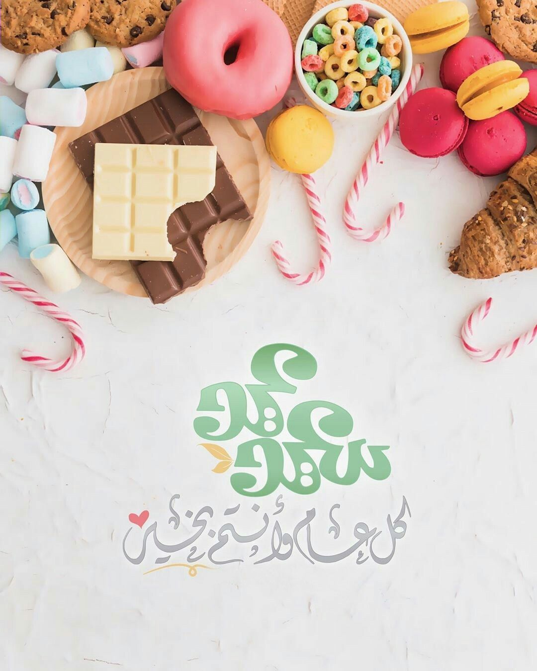 أجمل صور تهنئة عيد الفطر&nbsp;