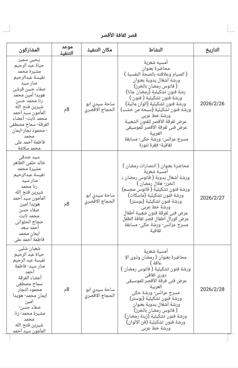 البرنامج&nbsp;