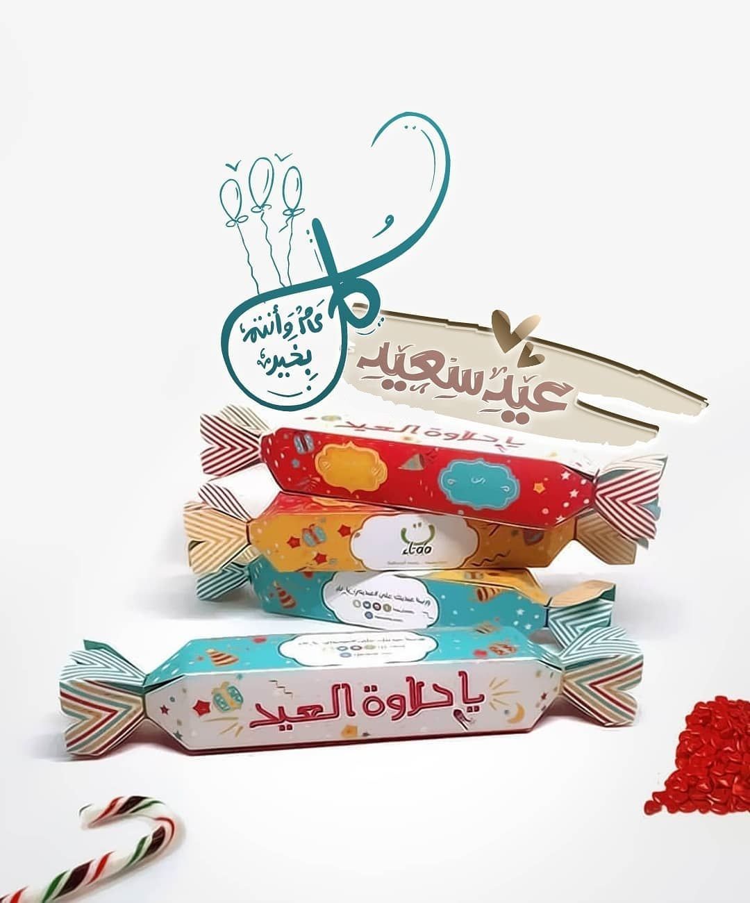 أجمل صور تهنئة عيد الفطر&nbsp;