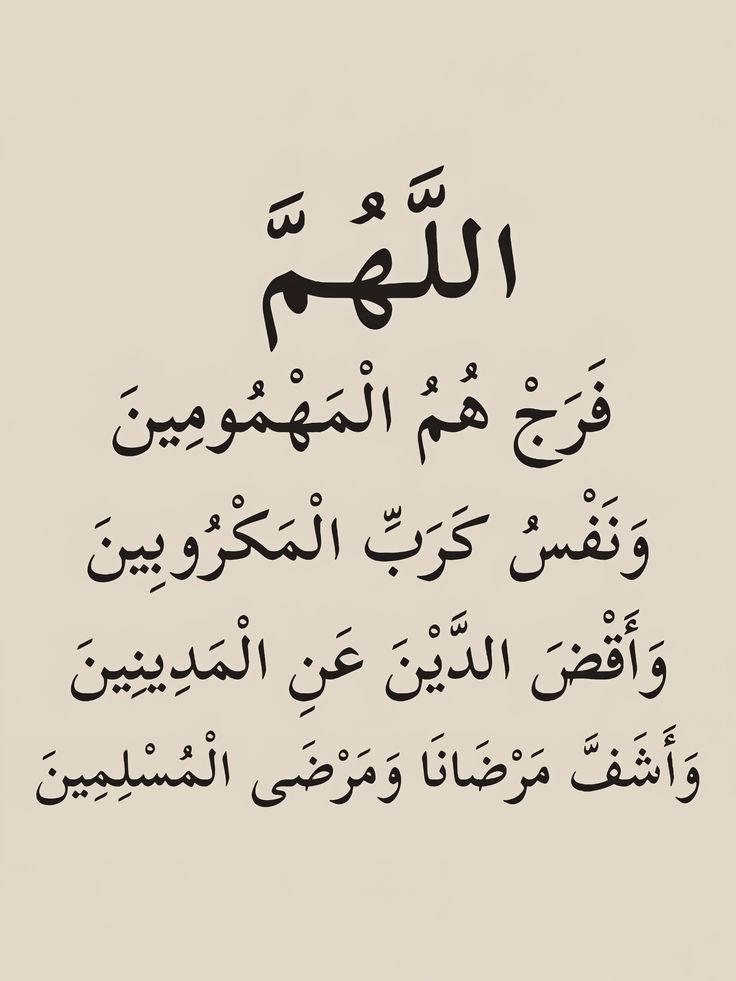 دعاء الجمعة الثانية من رمضان بالصور