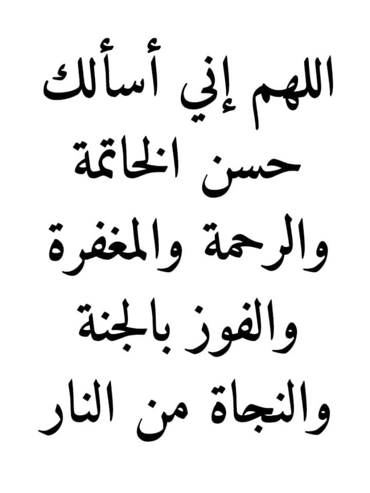 دعاء الجمعة الثانية من رمضان بالصور