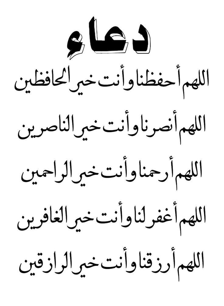 دعاء الجمعة الثانية من رمضان بالصور