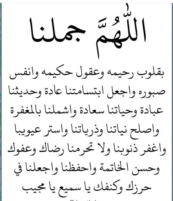 دعاء الجمعة الثانية من رمضان بالصور