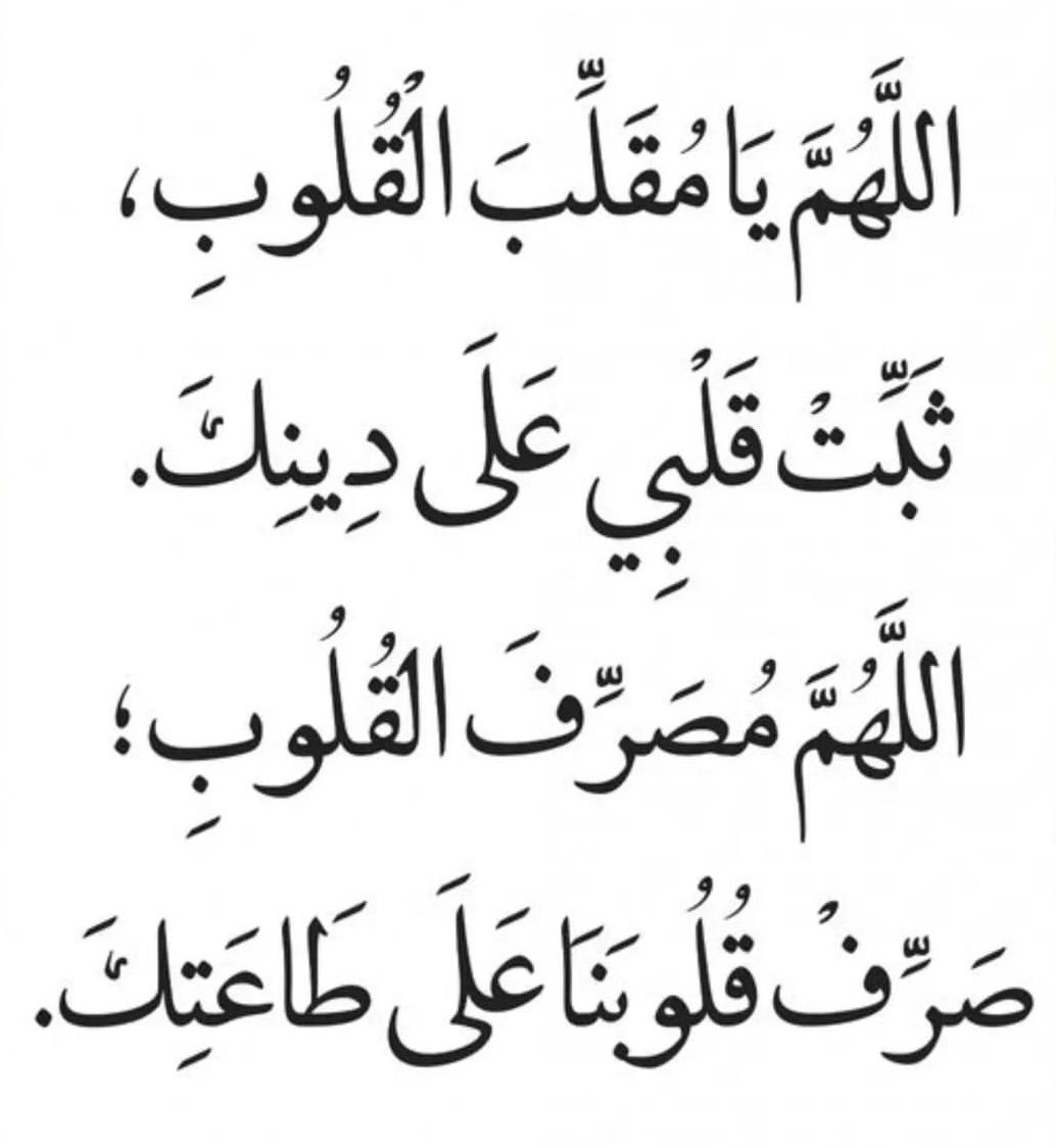 دعاء الجمعة الثانية من رمضان بالصور