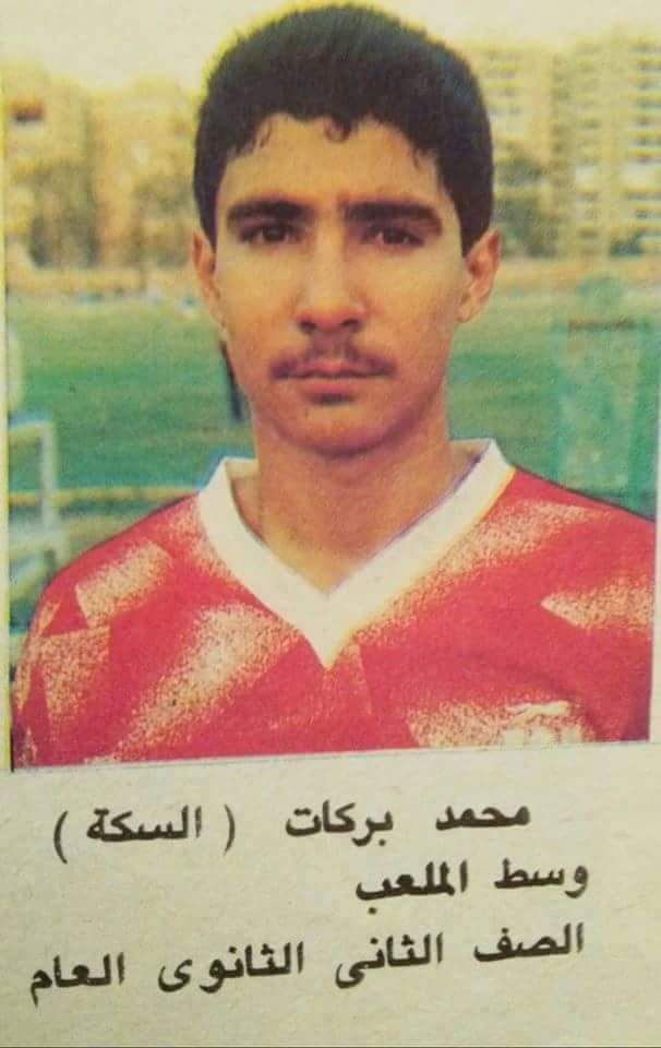 محمد بركات لاعب السكة الحديد&nbsp;
