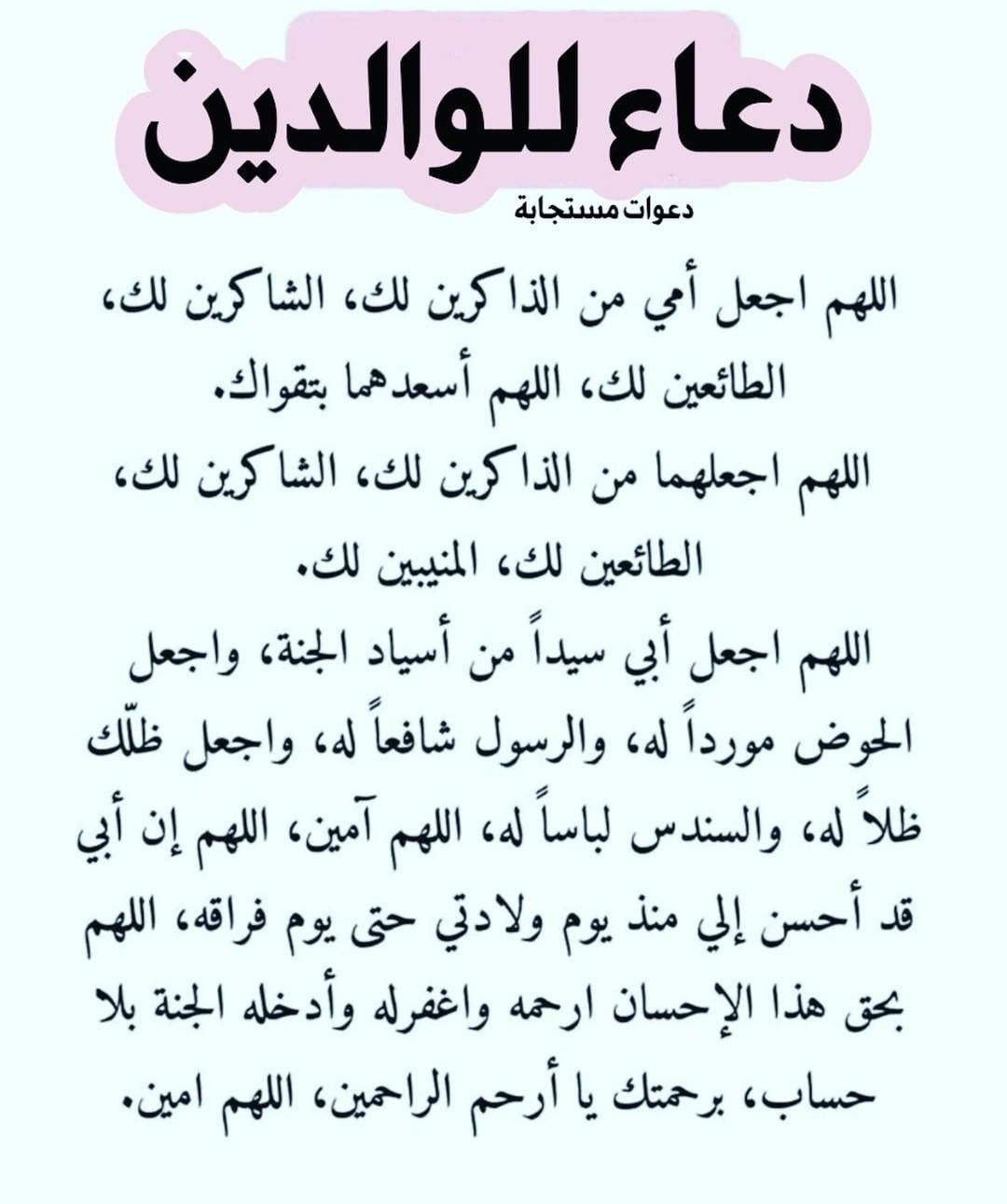 دعاء مغرب الجمعة الثانية من رمضان بالصور