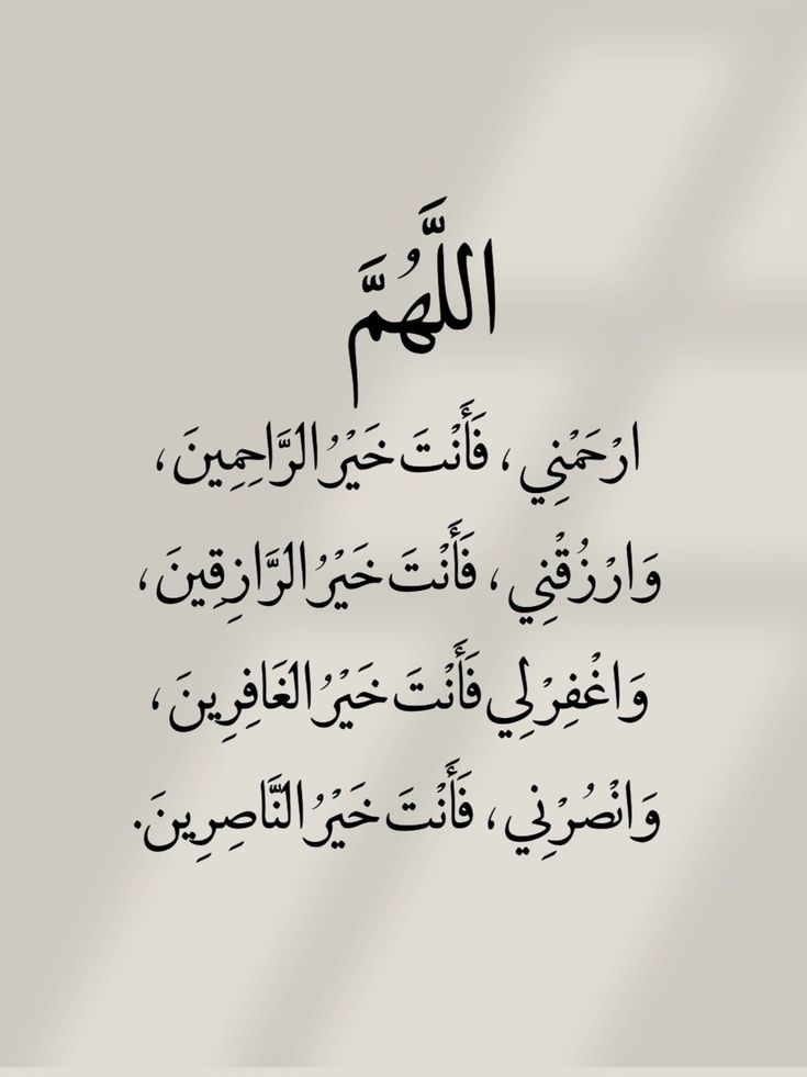 دعاء اليوم العاشر من رمضان 2026 بالصور