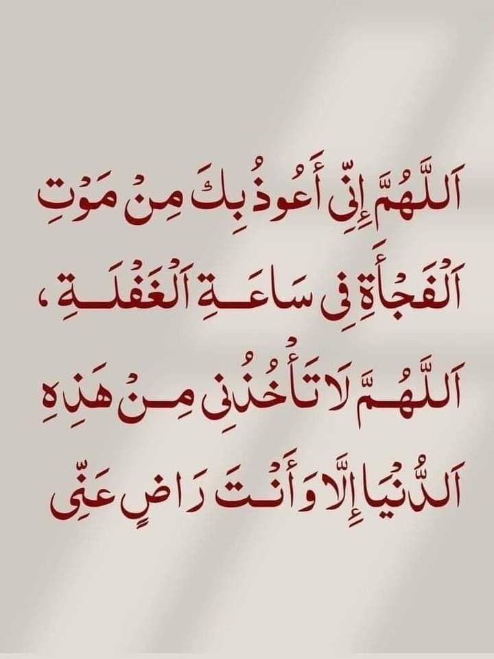 دعاء اليوم العاشر من رمضان 2026 بالصور