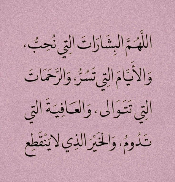 دعاء اليوم العاشر من رمضان 2026 بالصور